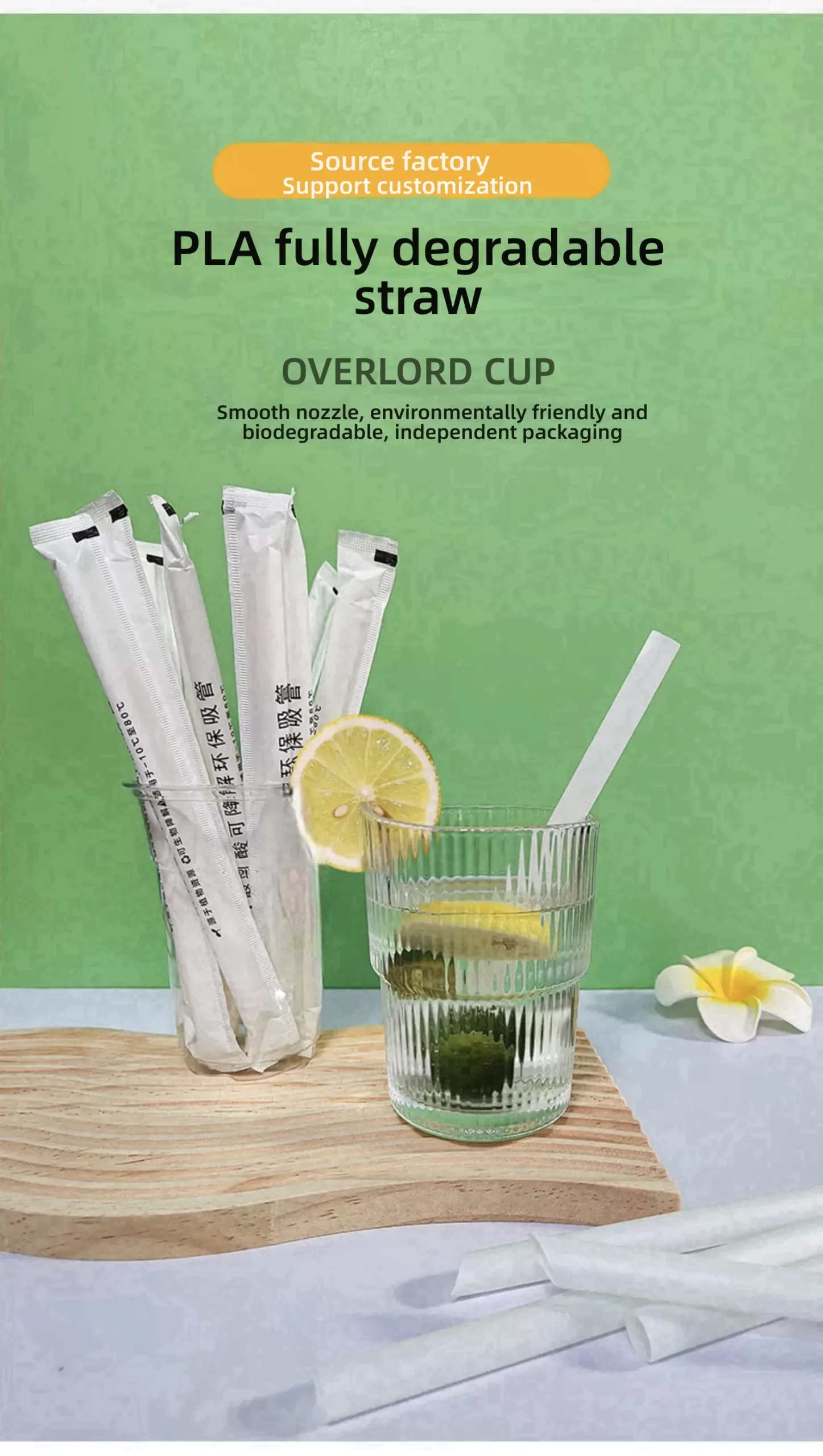 Wholesale Disposable PLA Milk Tea Straws – Flexible, large straight tube straws perfect for milk tea, kitchen use, parties, and beverages. Eco-friendly, durable, and suitable for all drinks.