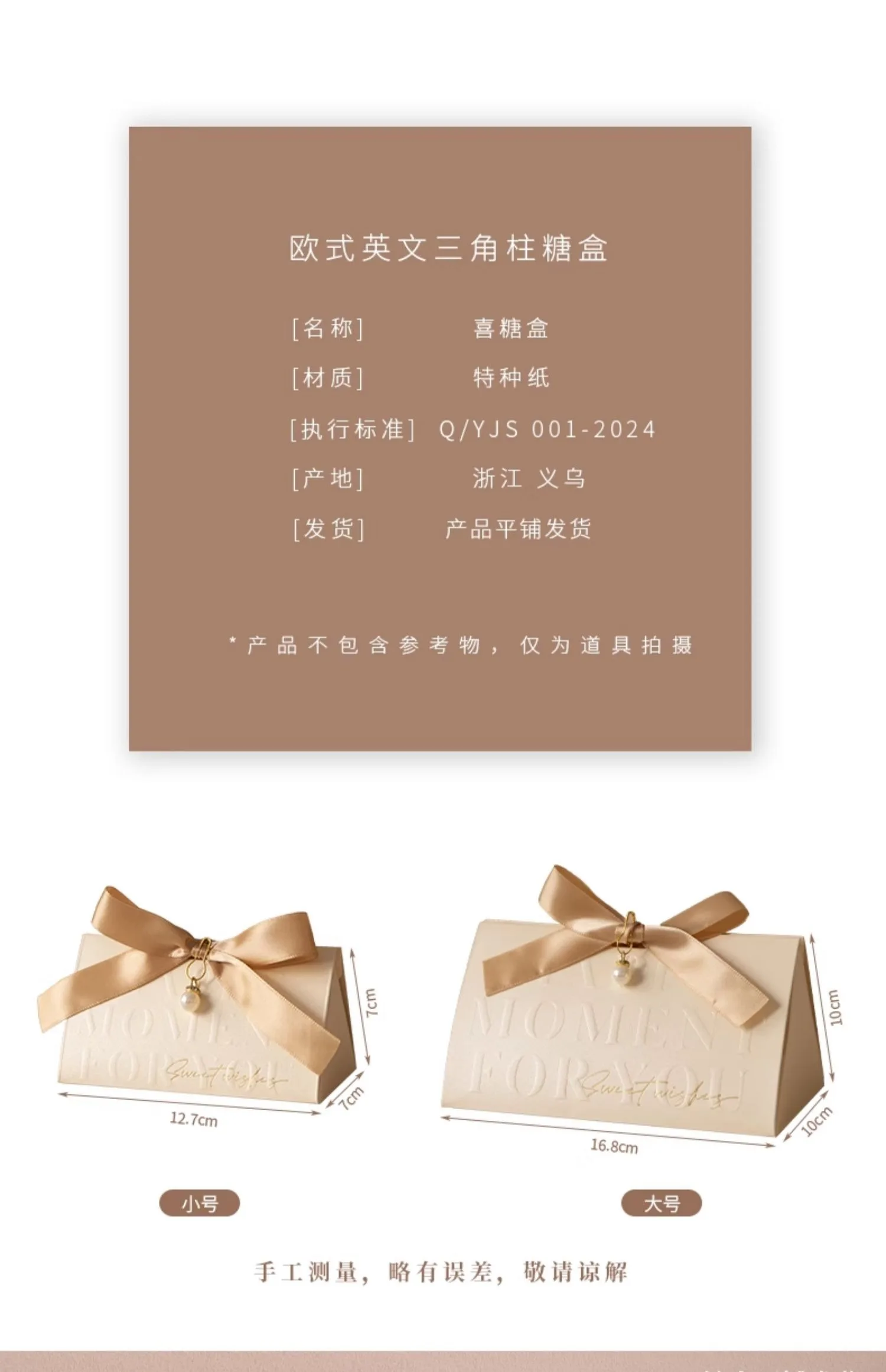 Triangular Champagne Wedding Gift Boxes – Candy Packaging Favor Boxes with Ribbon for Baby Shower, Engagement, Birthday, Party Decoration, Wooden Ring Box Style Design 1