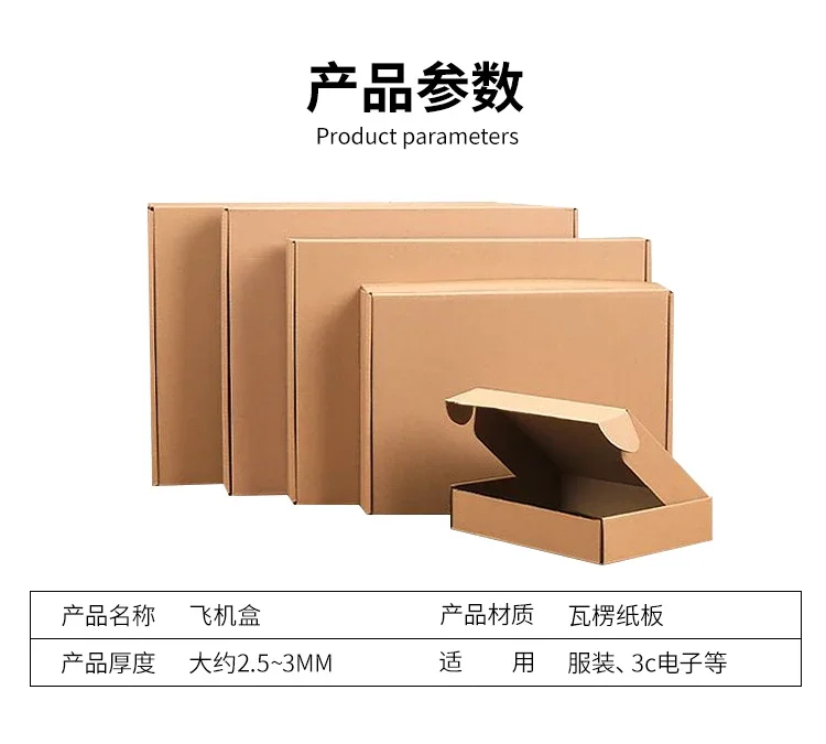 Three-Layer Extra Hard Corrugated Cardboard Boxes – Rectangular Flat Packaging Cartons for Retail, Shipping, and Storage – Multiple Sizes – Durable, Recyclable, and Easy to Assemble Three-Layer Extra Hard Corrugated Cardboard Boxes – Rectangular Flat Packaging Cartons for Retail, Shipping, and Storage – Multiple Sizes – Durable, Recyclable, and Easy to Assemble