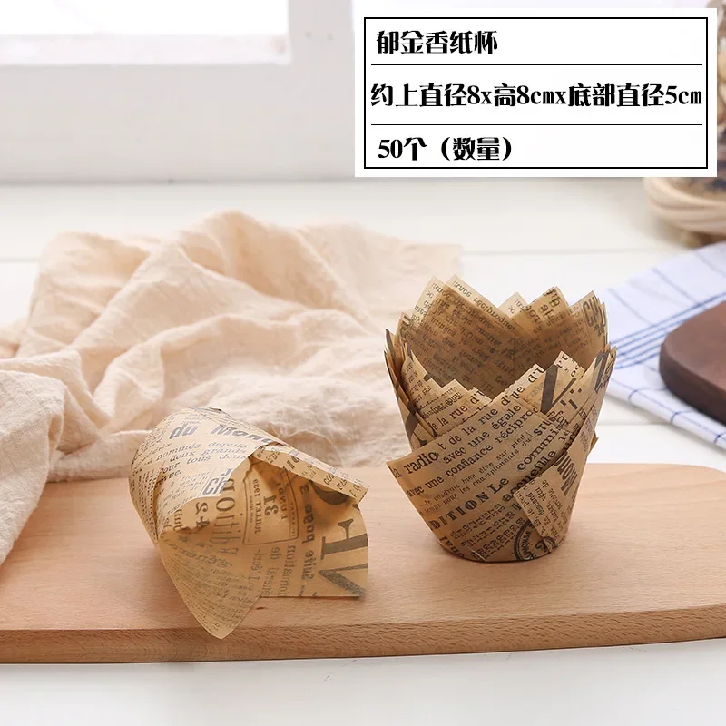 50pcs Tulip-Style Muffin and Cupcake Paper Cups, Oilproof Non-Stick Baking Liners, Decorative Cupcake Wrappers, Muffin Cases for Home Baking, DIY Cake Decorating, Party, and Bakery Supplies - 图片 9