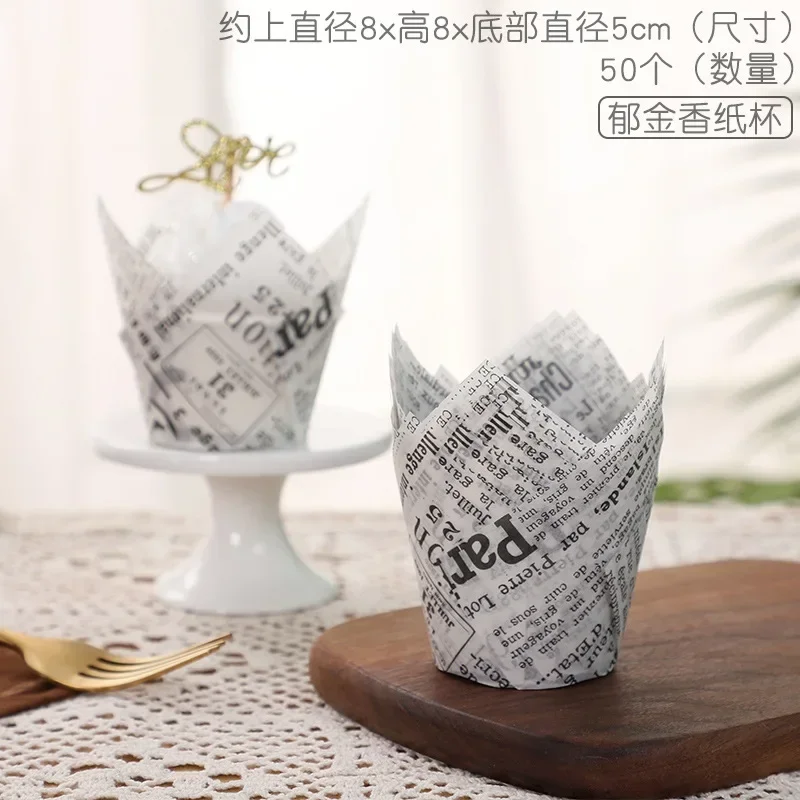 50pcs Tulip Muffin Cupcake Paper Cups, Oilproof Baking Liners for Cupcakes and Muffins, Decorative Cup Cake Wrappers, Disposable Muffin Wrap Cases for Parties, Weddings, and Bakery Supplies - 图片 8