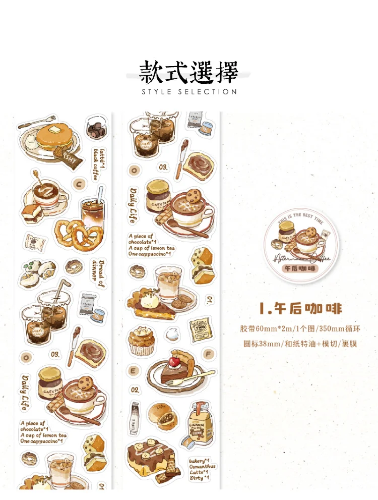 Coffee Themed Washi Tape Set for Scrapbooking, Vintage Decorative Tape for Crafts, DIY Journals, Art Projects, Bullet Notebooks, Creative Coffee Pattern Masking Tape for Gift Wrapping & Card Decoration Coffee Themed Washi Tape Set for Scrapbooking, Vintage Decorative Tape for Crafts, DIY Journals, Art Projects, Bullet Notebooks, Creative Coffee Pattern Masking Tape for Gift Wrapping & Card Decoration