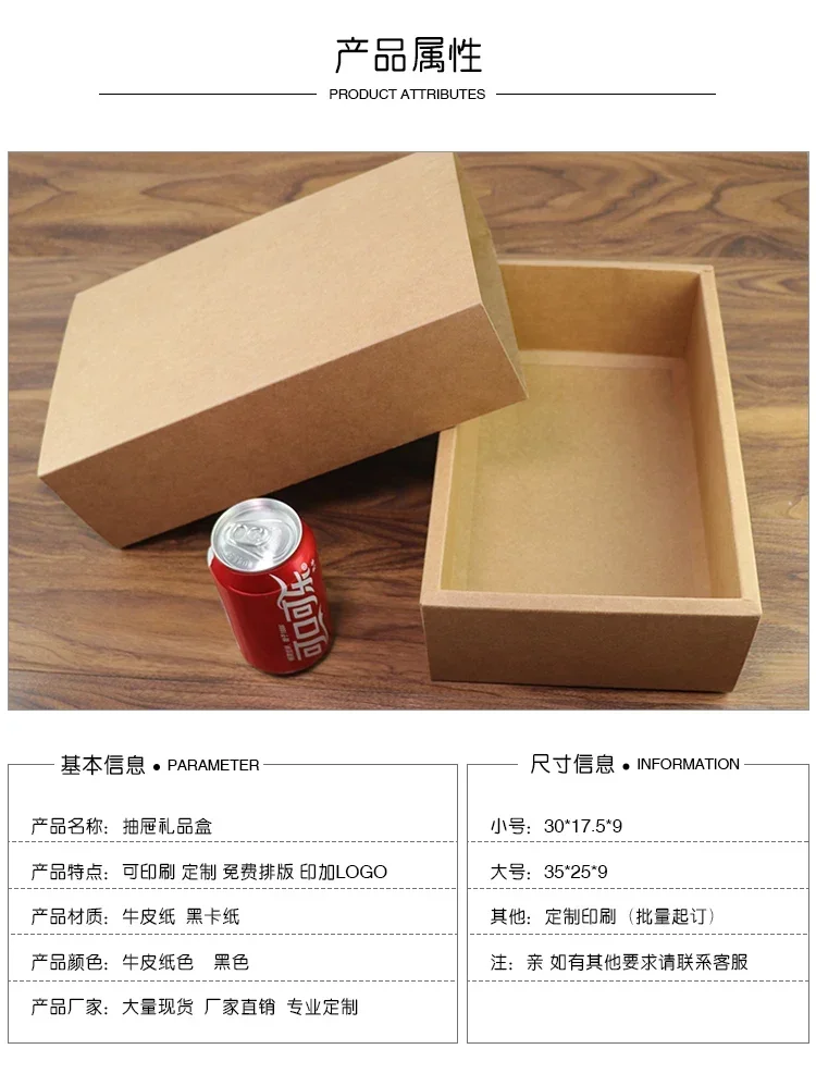 10PCS Drawer Style Kraft Cardboard Packaging Boxes, Black Pull-out Gift Case for Tea, Socks, Accessories, and Small Clothing, Reusable Eco-Friendly Drawer Box for Elegant Retail Storage and Gift Wrapping 1