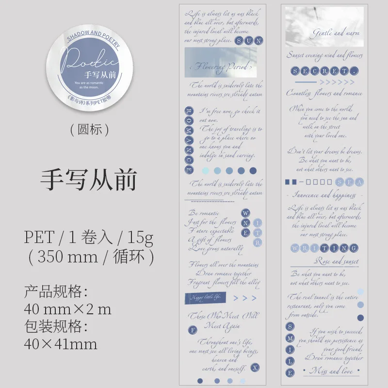 4cm×200cm Transparent English Themed PET Tape Stickers | Creative Decorative Scrapbooking Packaging Roll for Diary, Journals, Crafts & Gift Wrapping Supplies - 图片 9