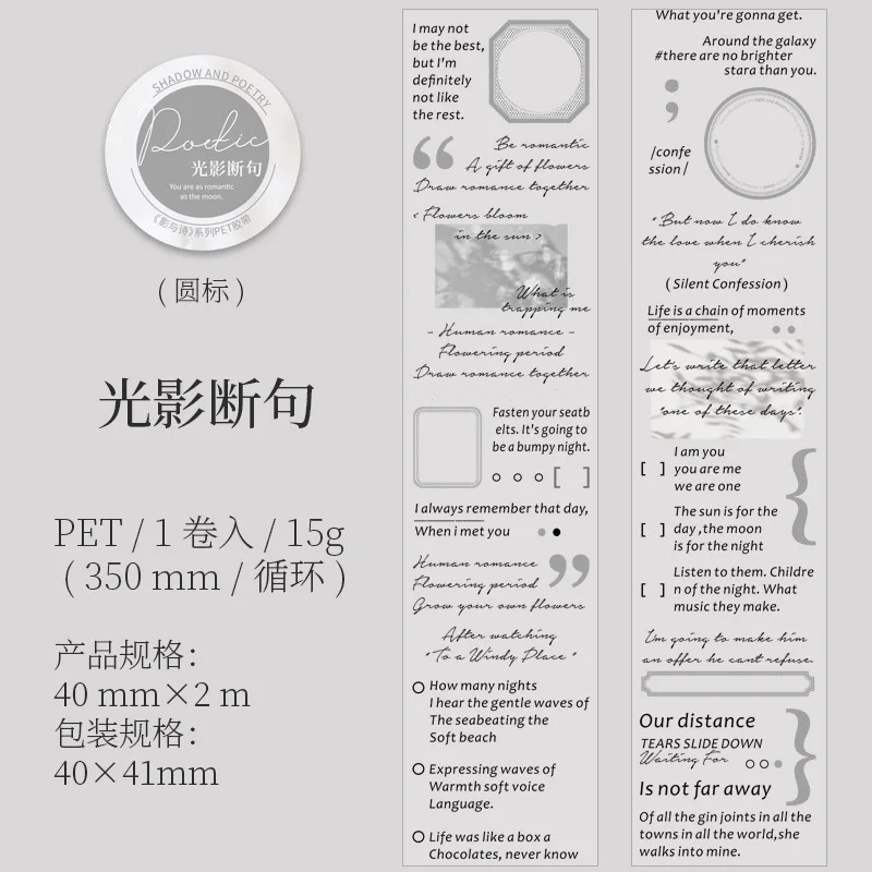 4cm×200cm Transparent English Themed PET Tape Stickers | Creative Decorative Scrapbooking Packaging Roll for Diary, Journals, Crafts & Gift Wrapping Supplies - 图片 6