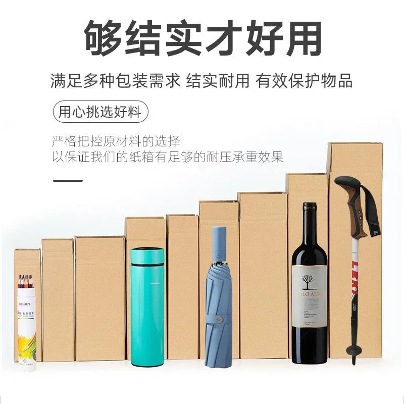 Long Corrugated Cardboard Box for Red Wine or Umbrella – Rectangular 3-Layer Thickened Kraft Carton, Wear-Resistant Mailing & Express Packaging Box for Shipping and Storage - 图片 3