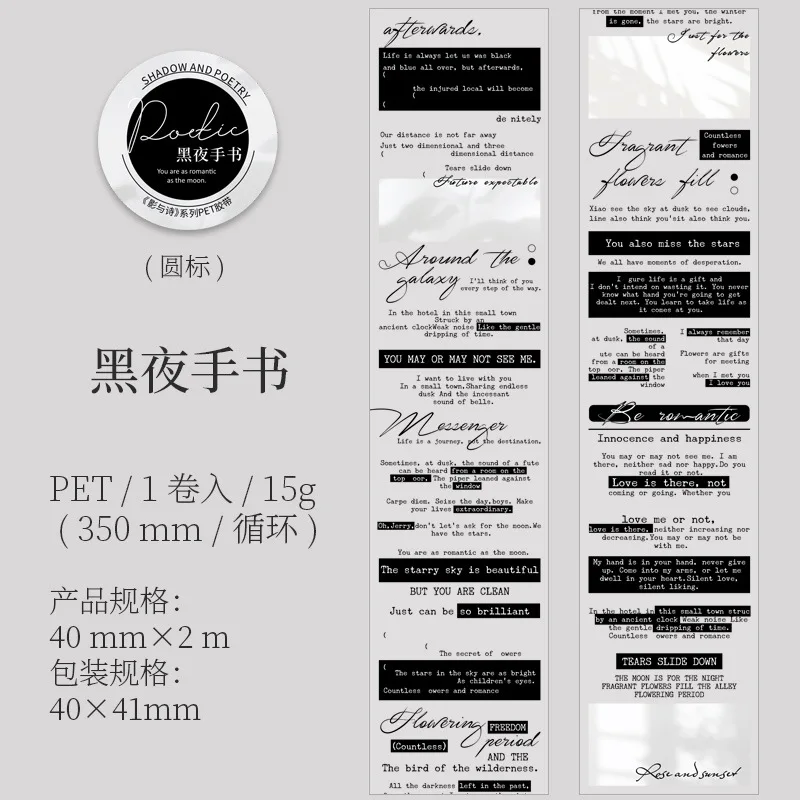 4cm×200cm Transparent English Themed PET Tape Stickers | Creative Decorative Scrapbooking Packaging Roll for Diary, Journals, Crafts & Gift Wrapping Supplies - 图片 8