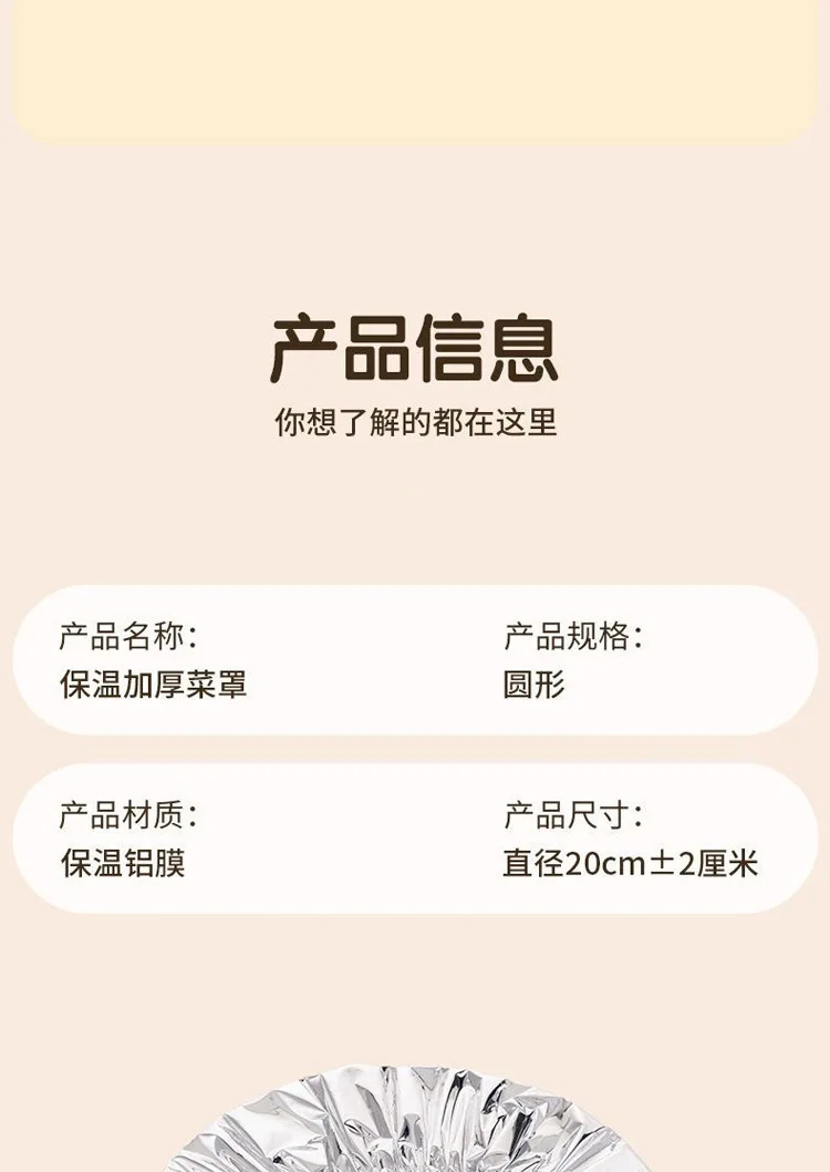 Disposable Aluminum Foil Food Cover – High-Temperature Resistant Circular Tin Foil Wrap for Kitchen, Food Insulation, Freshness Preservation, Mosquito Protection, Household Use 11