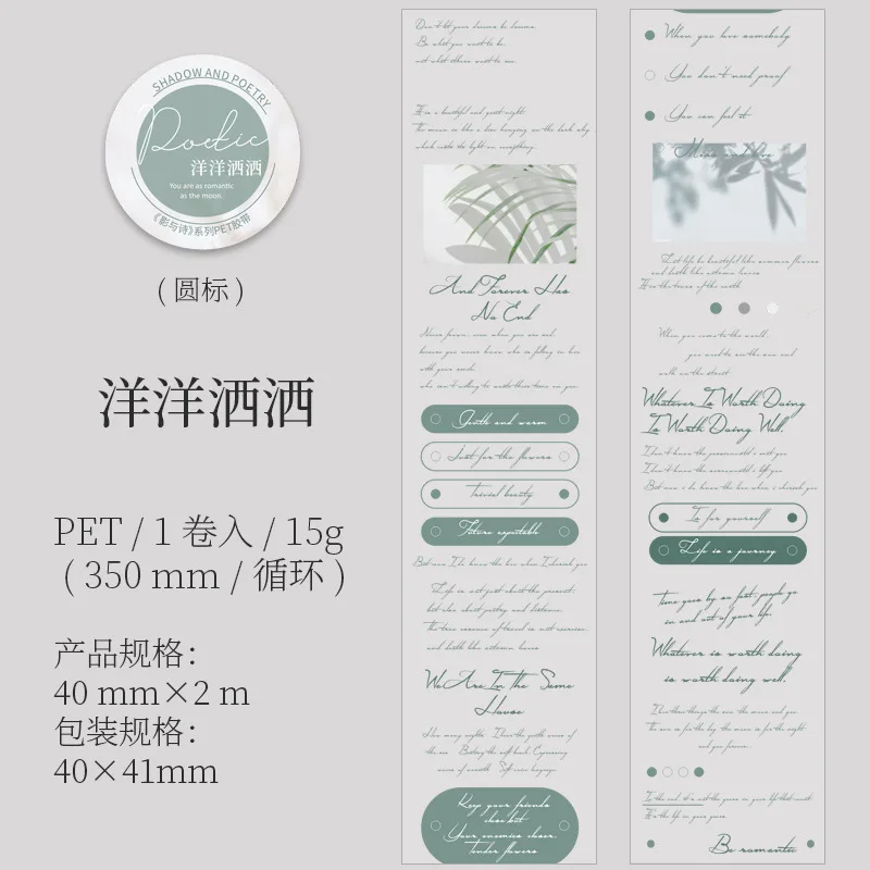4cm×200cm Transparent English Themed PET Tape Stickers | Creative Decorative Scrapbooking Packaging Roll for Diary, Journals, Crafts & Gift Wrapping Supplies - 图片 10