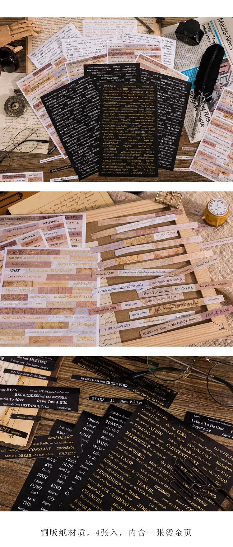 4 Sheets Quote Stickers Packaging for Journals, Scrapbook Stickers with Inspirational Words, DIY Craft Decorative Label Sheets for Gift Wrapping, Notebook, and Creative Stationery Supplies