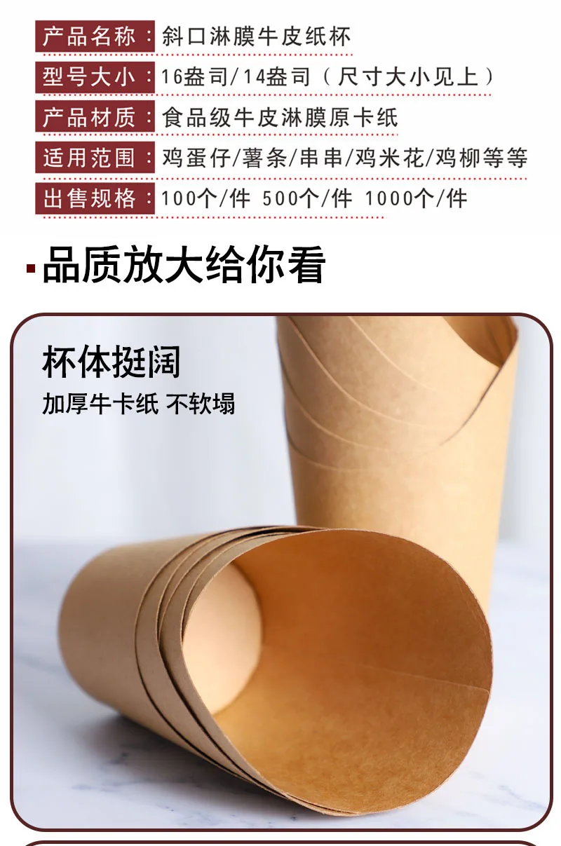 100pcs Kraft Paper French Fry Cups and Snack Buckets, Disposable Fried Chicken Leg Containers, Thickened Food-Grade Snack Egg Cups for Party, Takeout, Catering, and Fast Food 2