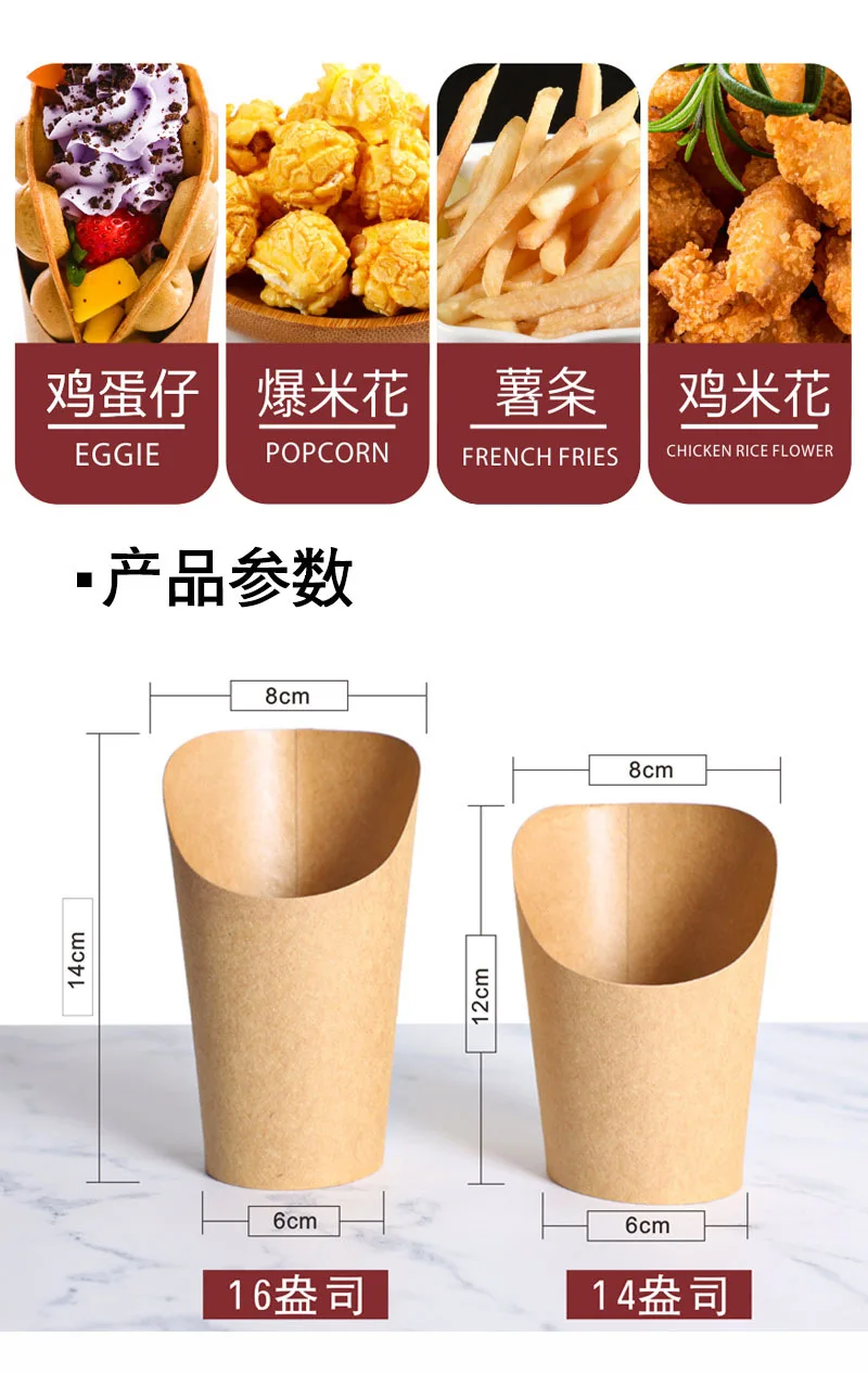 100pcs Kraft Paper French Fry Cups and Snack Buckets, Disposable Fried Chicken Leg Containers, Thickened Food-Grade Snack Egg Cups for Party, Takeout, Catering, and Fast Food 1