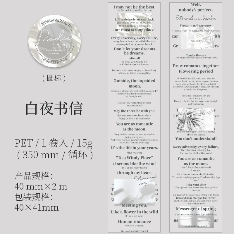 4cm×200cm Transparent English Themed PET Tape Stickers | Creative Decorative Scrapbooking Packaging Roll for Diary, Journals, Crafts & Gift Wrapping Supplies - 图片 11